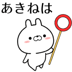 akine no Rabbit Sticker