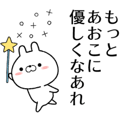 aoko no Rabbit Sticker