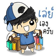 This is Sticker for "Lay"