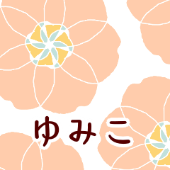 Yumiko and Flower