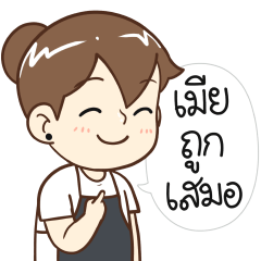 คุณภรรยา 2026