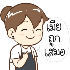 คุณภรรยา 2026