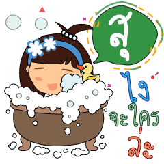 Su_z