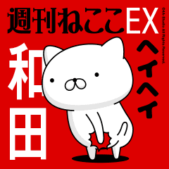 Move "WADA" name sticker feature