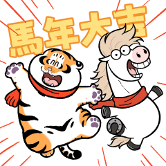 我不是胖虎 胖虎動起來07 2026新年貼圖