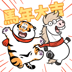 Fat Tiger 07: 2026 New Year Stickers