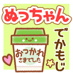 NUCCHAN MAINICHI NAME STICKER