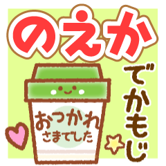 NOEKA MAINICHI NAME STICKER