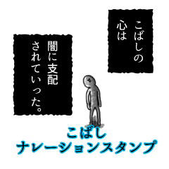 Kobashi's narration Sticker