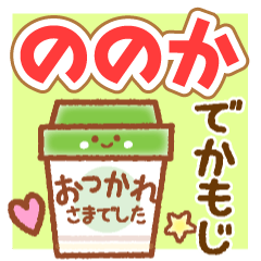 NONOKA MAINICHI NAME STICKER