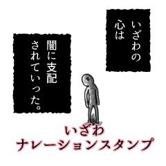 Izawa's narration Sticker