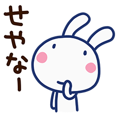 Almost White Rabbit 9 (Kansai dialect)