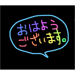 Scratchy style Speech balloon  Message