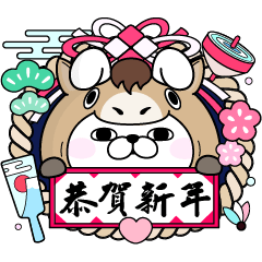 YOSISTAMP - Happy Year of the Horse