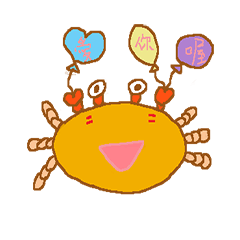 Crab crab debut