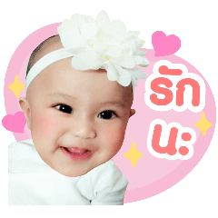 Baby Khongkwan No.1