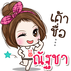 Cute name Nuscha