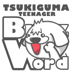 TSUKIGUMA BUZZWORD2018