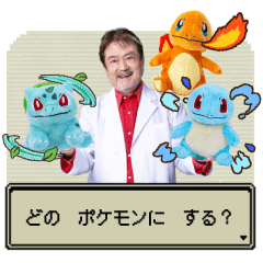 ポケモン×大和田伸也　ぬいぐるみと一緒！