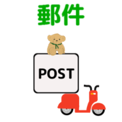 move postman 2 bike Traditional Chinese
