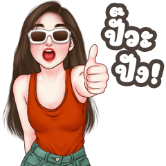 มนุษย์เมียสุดเซ็กซี่ รักนะคะเบบี๋ 6