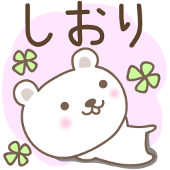 Cute polar bear stickers for Shiori