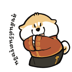 หมาน้อยโกจิ ตะลุยตรุษจีน!