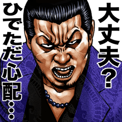 Hidetada dedicated kowamote sticker