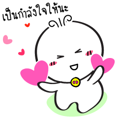 Nong Laa Cares for You