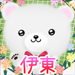Kuma Itou Name Sticker