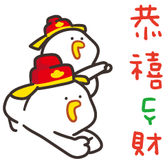 不理小ㄐ的新年快樂