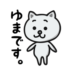 yuma no stamp