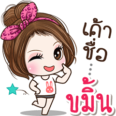 Cute name Kamin