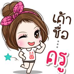 Cute name Khu