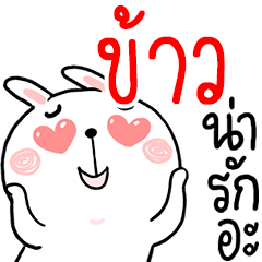 Hi KAO : Rabbit 1