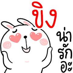 Hi KHING : Rabbit 1