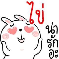 Hi KHAI : Rabbit 1