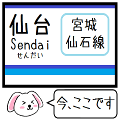 Inform station name of Senseki main line