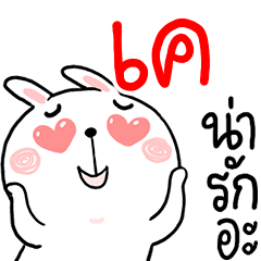 Hi KAY : Rabbit 1