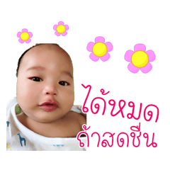 Siriwan Tomson