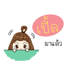 Hello Ple (Thai)