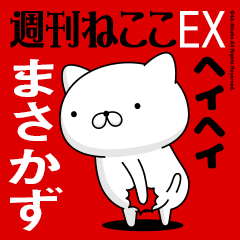 Move "MASAKAZU" name sticker feature