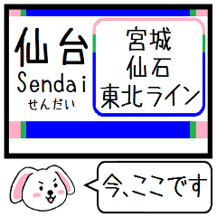 Inform station name Senseki Tohoku line