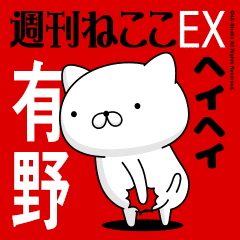 Move "ARINO" name sticker feature