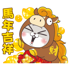 好想兔-馬年吉祥