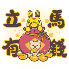 Happy Year of the "RODY"