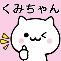 Cat Sticker For KUMICYANN