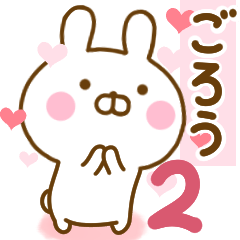 Rabbit Usahina love gorou 2