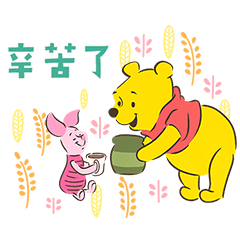 小熊維尼（2026 新年貼圖）