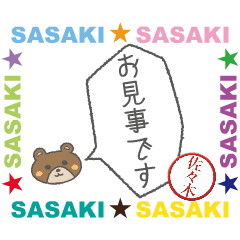 move sasaki custom hanko
